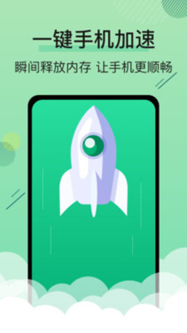 手机管家空间清理王app 1.0.0 安卓版