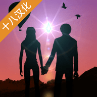 失去的记忆汉化版 0.2 安卓版