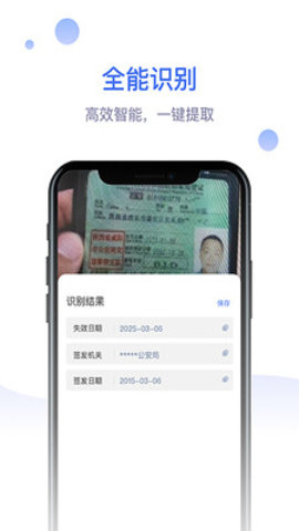 识物大师app 1.0.0 安卓版