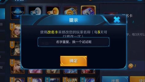 王者重复名生成器免费 2.0 安卓版