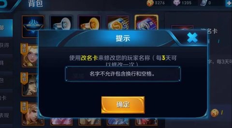 王者重复名生成器免费 2.0 安卓版