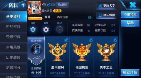 王者重复名生成器免费 2.0 安卓版