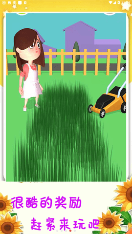 我是值日生小游戏 2.2.8 安卓版