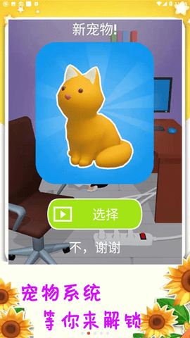 我是值日生小游戏 2.2.8 安卓版