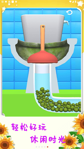 我是值日生小游戏 2.2.8 安卓版