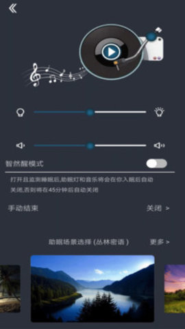 智然醒app 1.0 安卓版