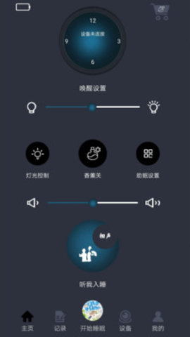 智然醒app 1.0 安卓版