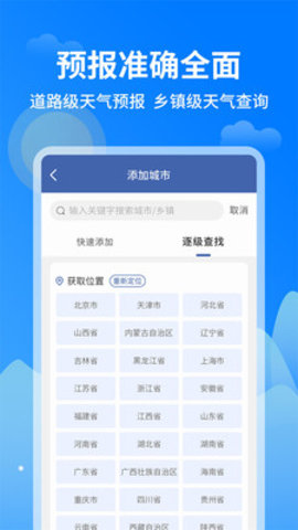 今日天气王app 1.0.1 安卓版