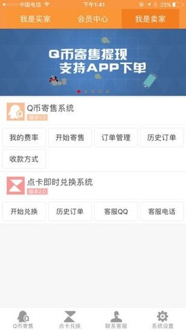 刷q币神器（免费） 1.5.0 安卓版