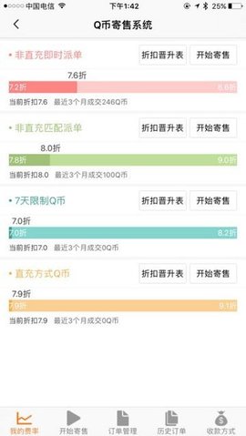 刷q币神器（免费） 1.5.0 安卓版