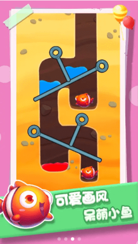 小鱼救援队 1.0.1 安卓版