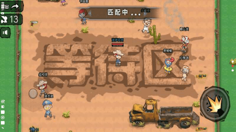 荒野吃鸡大作战 1.0.0 安卓版