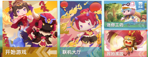 迷你世界敦煌版本 0.53 安卓版