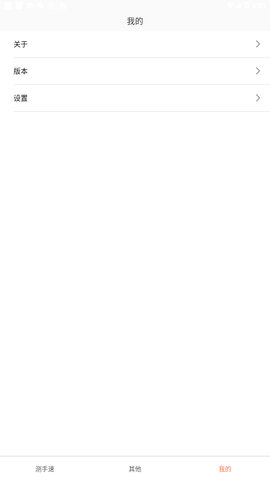 抖音测手速 2.9.9 安卓版