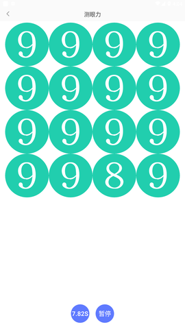 抖音测手速 2.9.9 安卓版