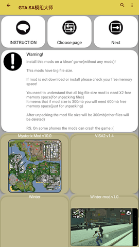 圣安地列斯模组大师 1.0.17 安卓版