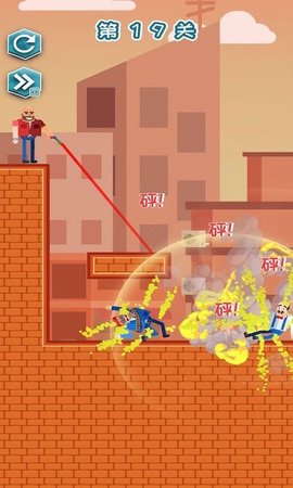 营救王老汉 2.0.1 安卓版