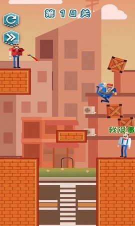 营救王老汉 2.0.1 安卓版