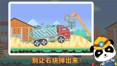 宝宝认工程车 9.41.20.00 安卓版