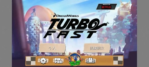 极速蜗牛1 2.1.18 安卓版