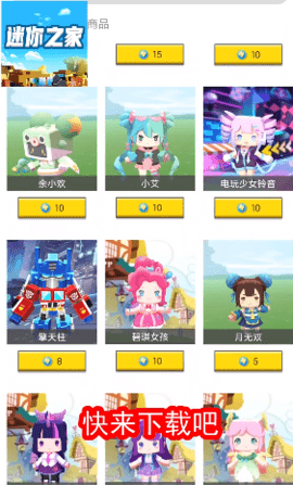 迷你之家华为版 1.0.5 安卓版