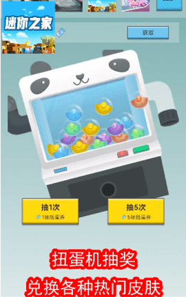 迷你之家华为版 1.0.5 安卓版