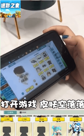 迷你之家华为版 1.0.5 安卓版