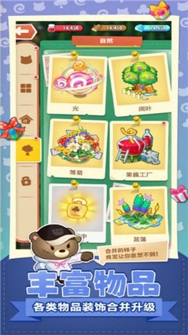 小森灵合成游戏 1.0.1 安卓版