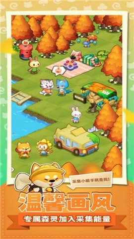 小森灵合成游戏 1.0.1 安卓版