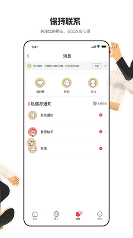 海底捞点餐app 8.1.6 安卓版