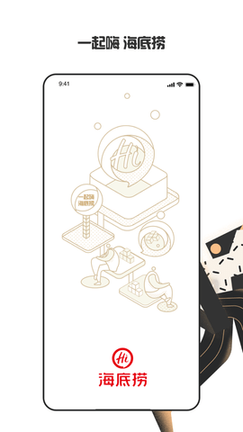 海底捞点餐app 8.1.6 安卓版