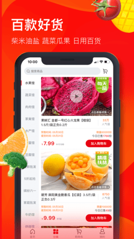 兴盛优选电商app 1.4.6 安卓版