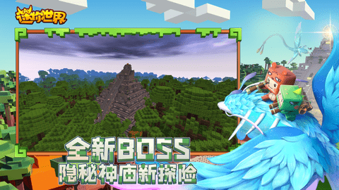 迷你世界国际服五周年版本 0.52.5 安卓版