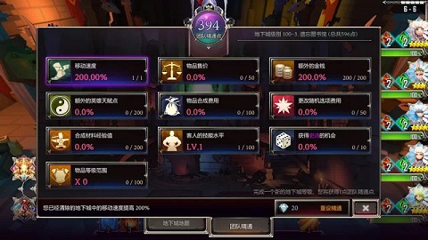 地下城与治疗者免费版 v.1.8.141 安卓版