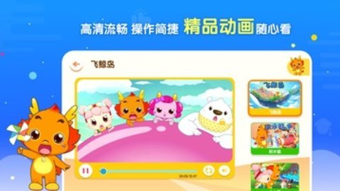 小伴龙动画屋华为自带 1.1.3 安卓版