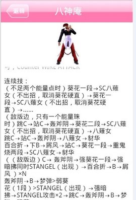 拳皇出招表app 1.0 安卓版