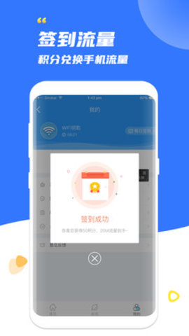 超级万能钥匙1000米 1.0.2 安卓版