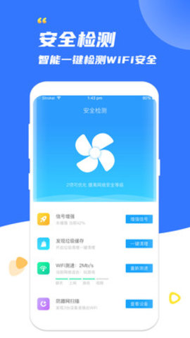 超级万能钥匙1000米 1.0.2 安卓版