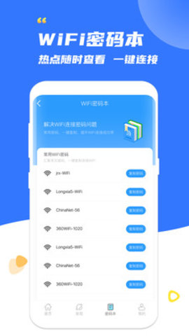 超级万能钥匙1000米 1.0.2 安卓版