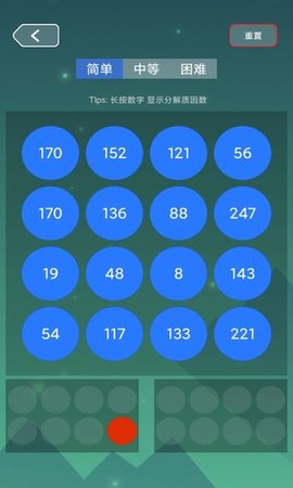 竞数连环 1.1 安卓版