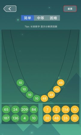 竞数连环 1.1 安卓版