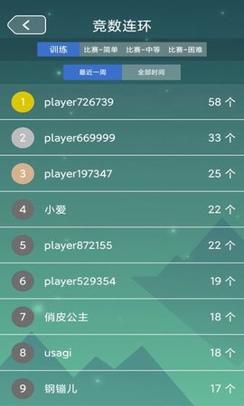 竞数连环 1.1 安卓版