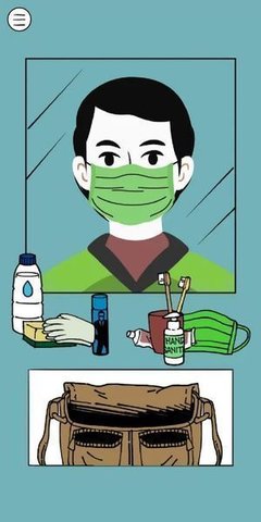 活在2020 1.0.1 安卓版