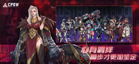 CPOW手游正版 1.0 安卓版