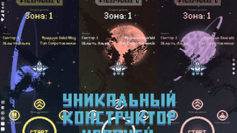 永恒空间 0.1.3 安卓版