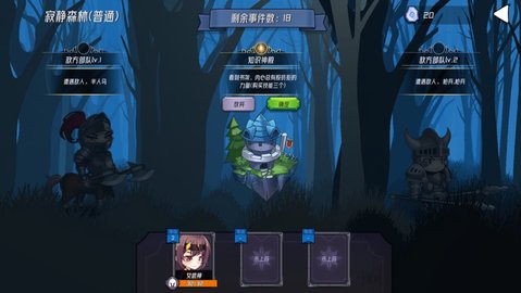 梦境之旅 1.4 安卓版