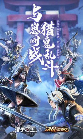猎手之王网易版本