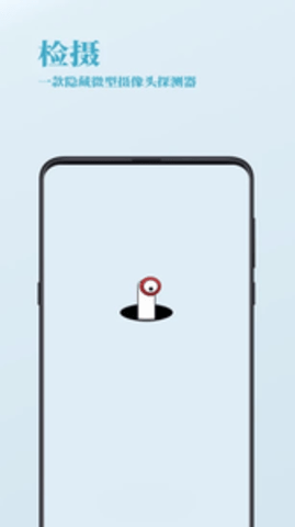 检摄app最新版 1.0.7 安卓版