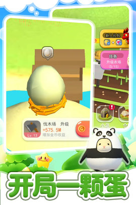 仓鼠岛1 1.01 安卓版