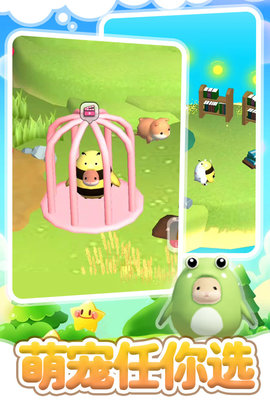 仓鼠岛1 1.01 安卓版